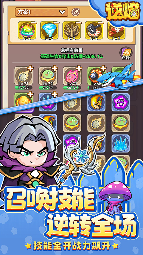 逆焰手游