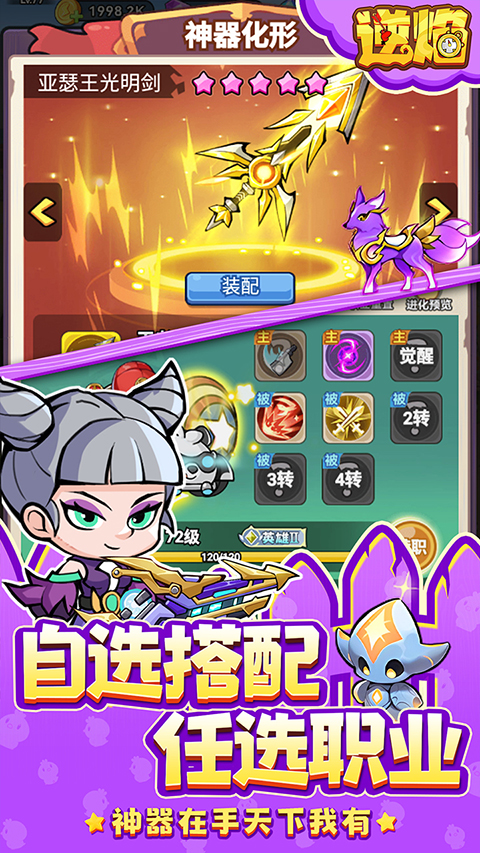 逆焰手游