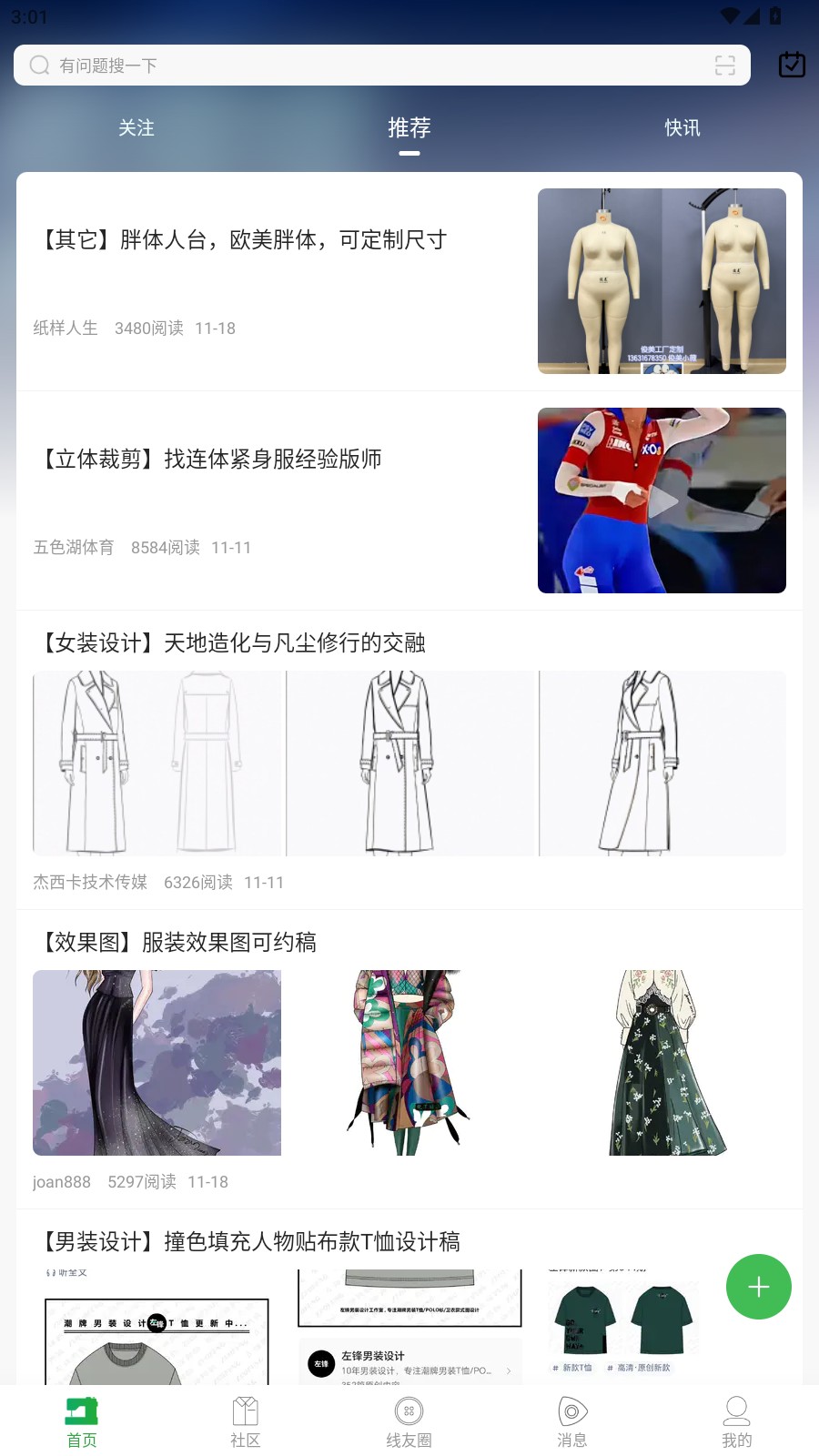使用教程2