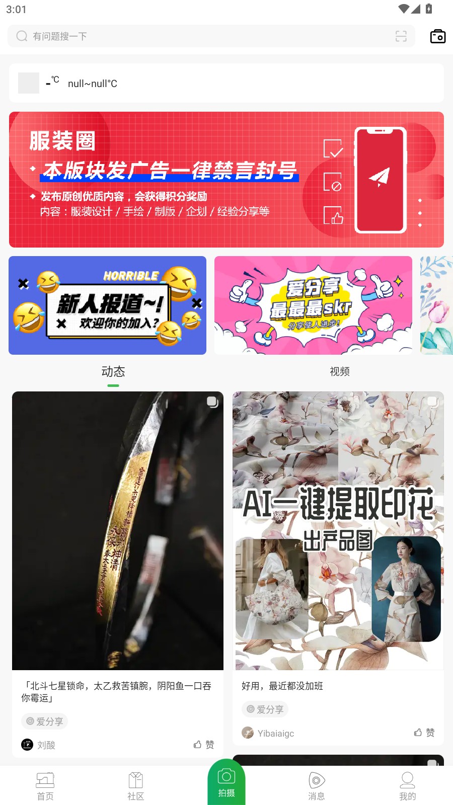 使用教程4