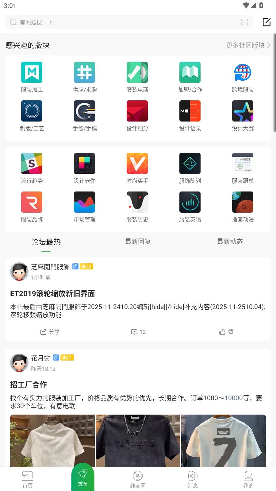 使用教程3