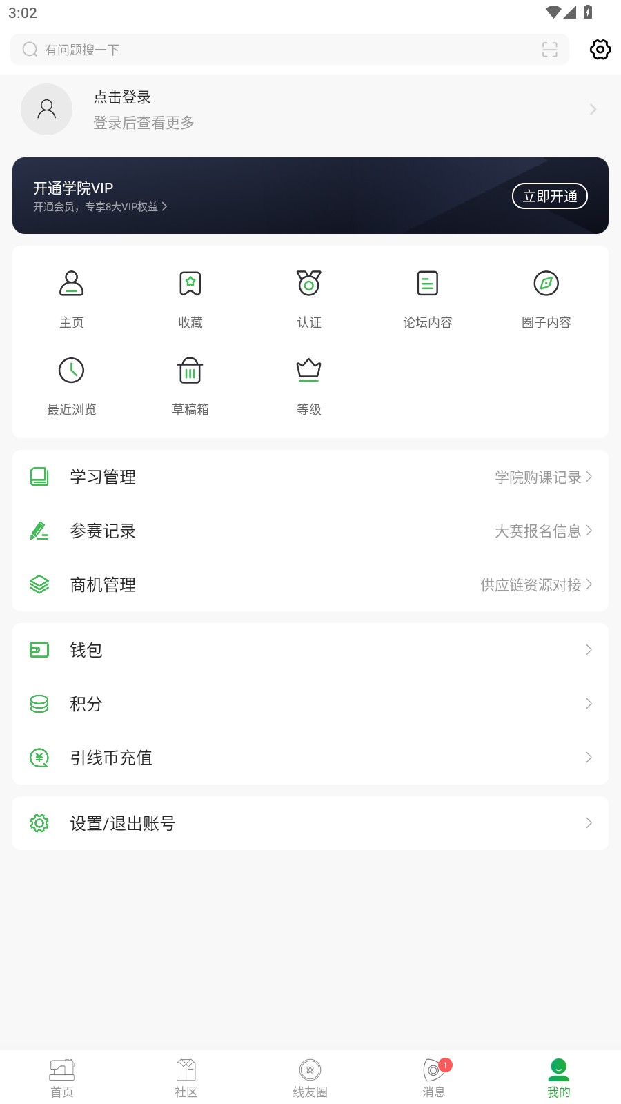使用教程5