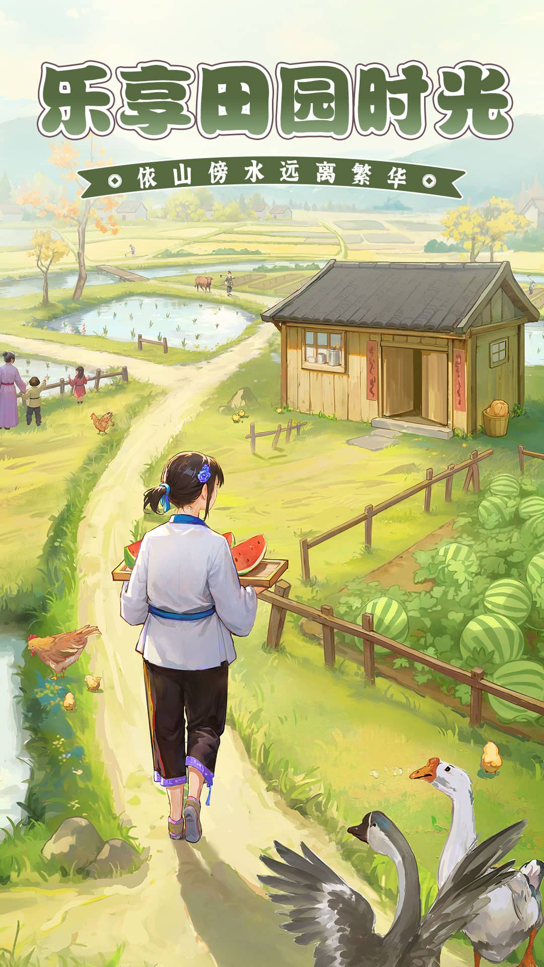 这城有良田官服