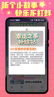 无敌幸运星