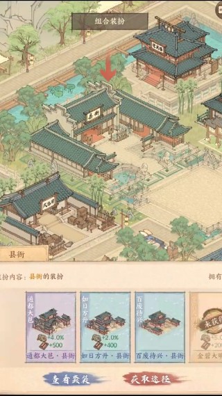 这城有良田2025最新版下载