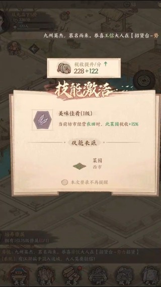 这城有良田2025最新版下载