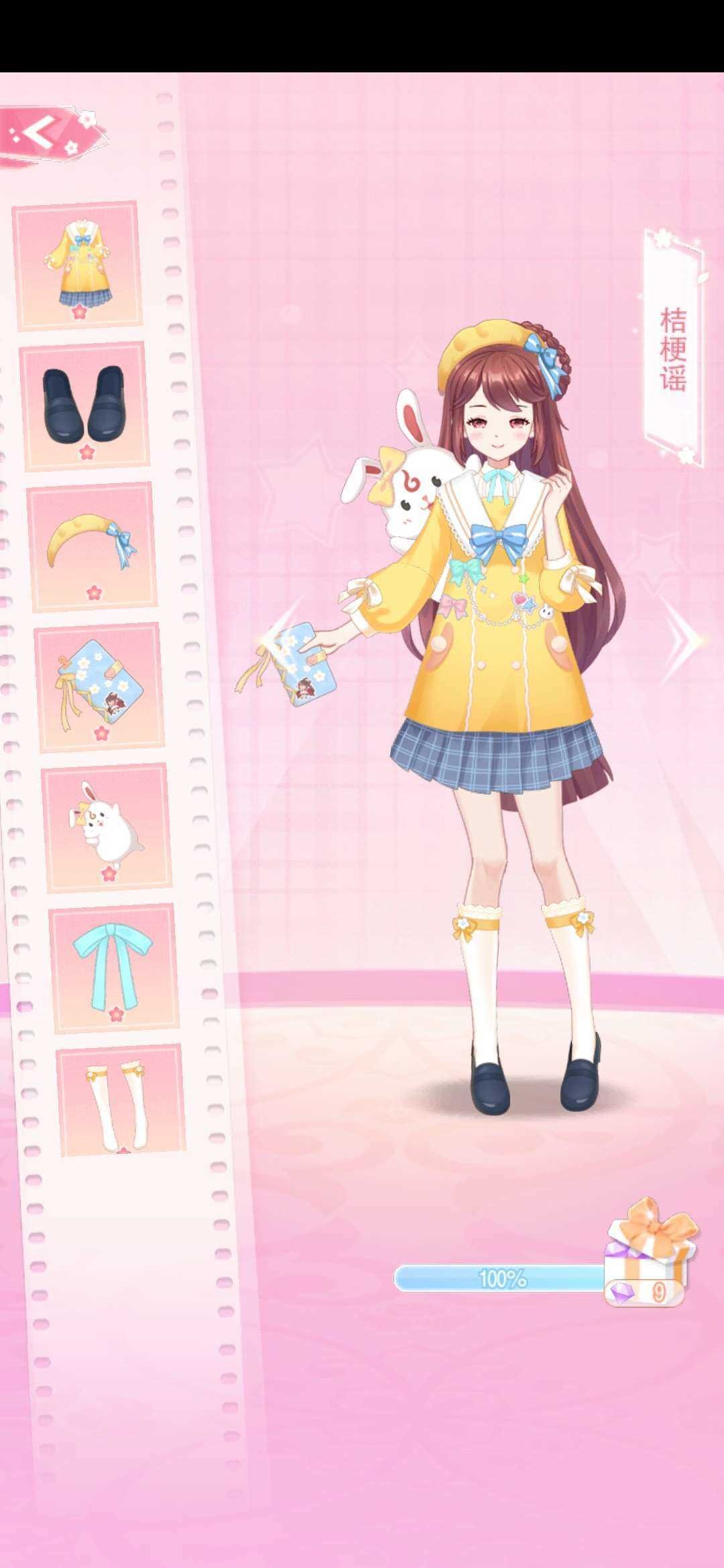 花小楼的星光衣橱