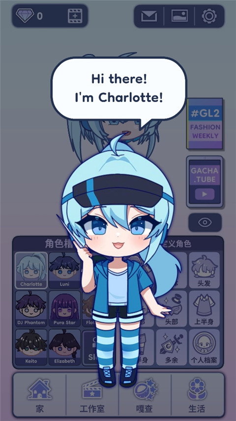 GachaLife2