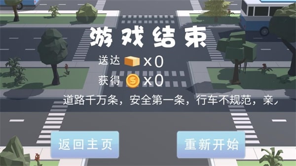 天天送快递