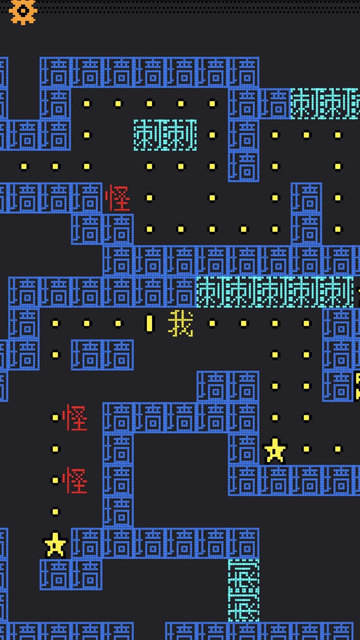 文字游戏鬼打墙