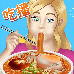 疯狂干饭人