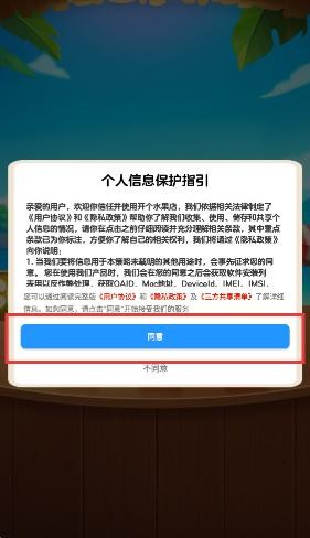开个水果店​
