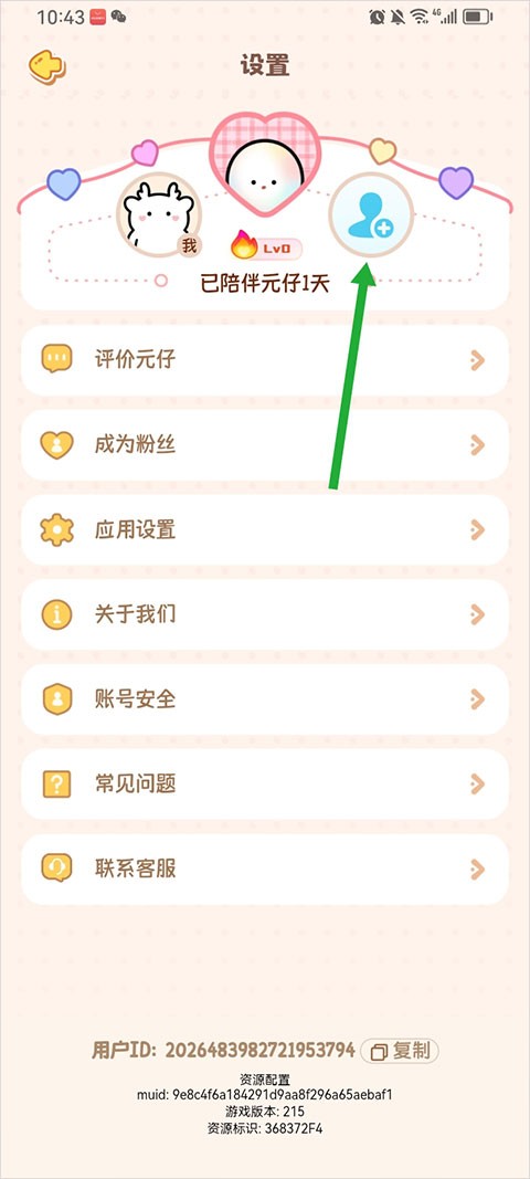 元仔