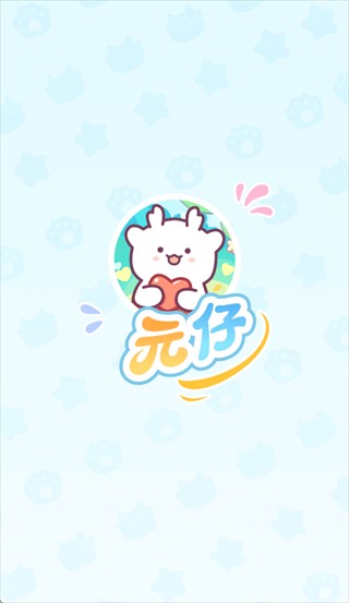 元仔官方版下载