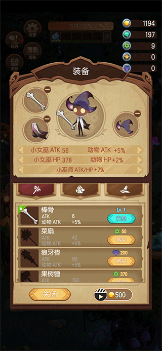 森林里的小女巫