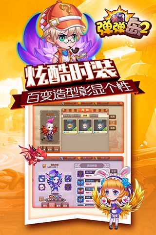 弹弹岛2九游版