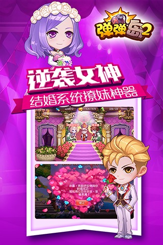 弹弹岛2九游版