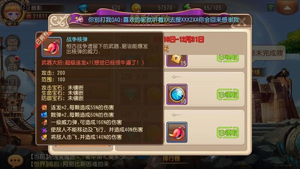 弹弹岛2九游版游戏攻略截图5