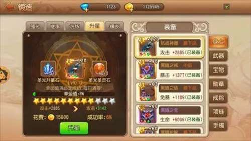 弹弹岛2九游版游戏攻略截图8