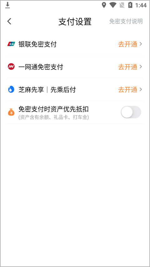 T3出行网约车