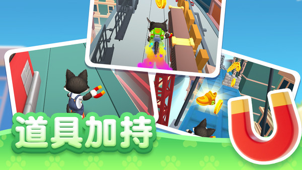 毛球跑酷