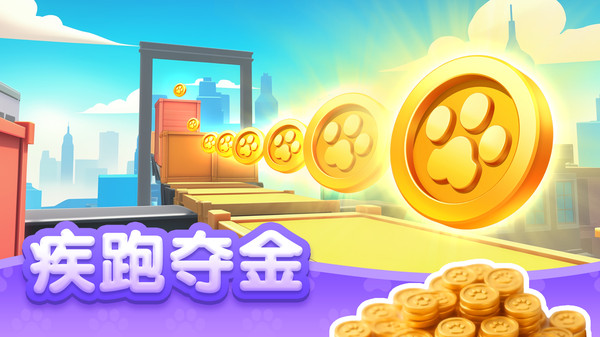 毛球跑酷