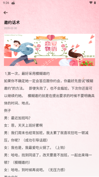 话炉