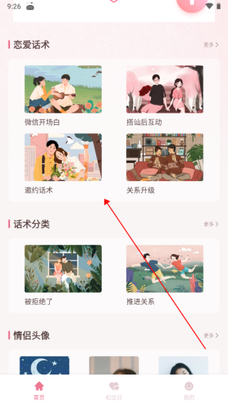 话炉
