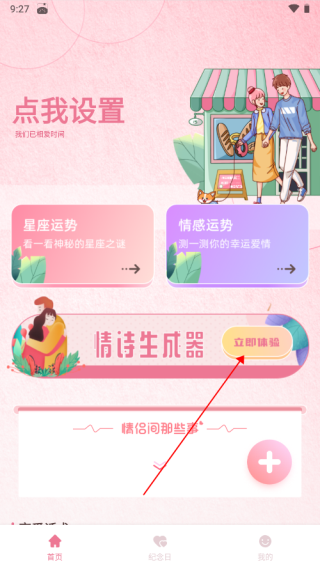 话炉