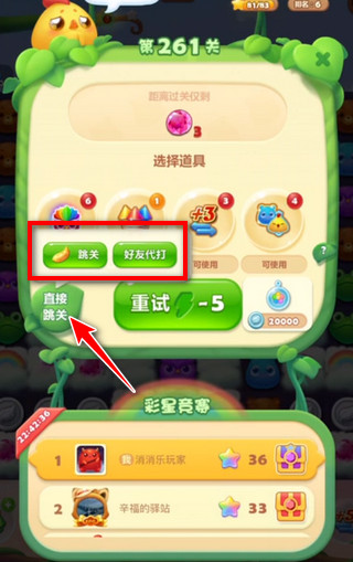 开心消消乐手游