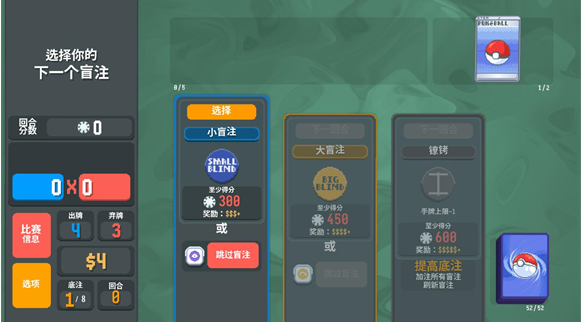 小丑牌宝可梦模组