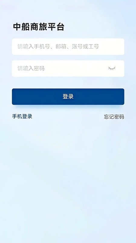 中船商旅