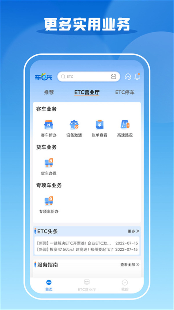 车e兴