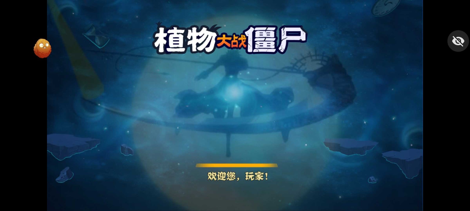植物大战僵尸随机植物破灭版