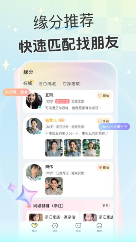 偶遇