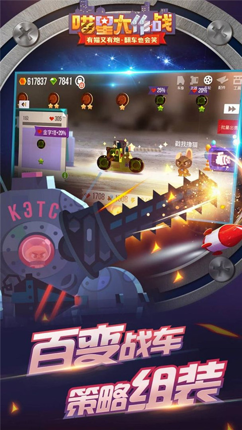 喵星大作战手游安卓版
