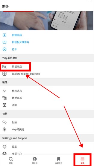 Yelp安卓版