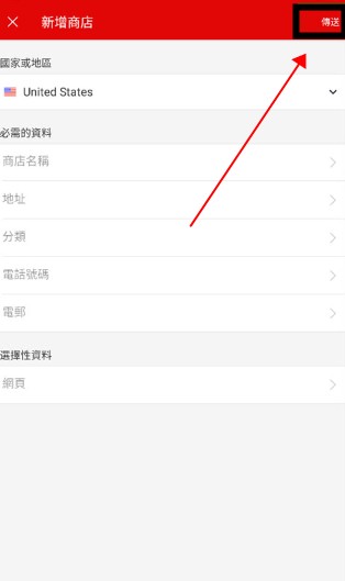 Yelp安卓版