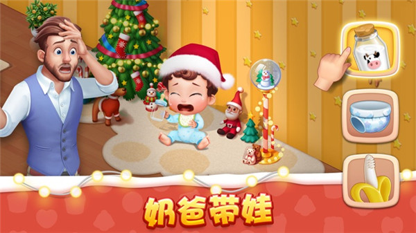 梦想设计家中文版