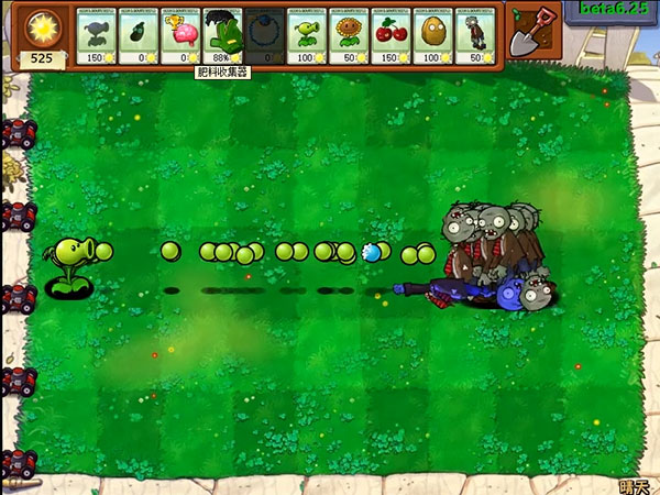 植物大战僵尸贝塔版6.25