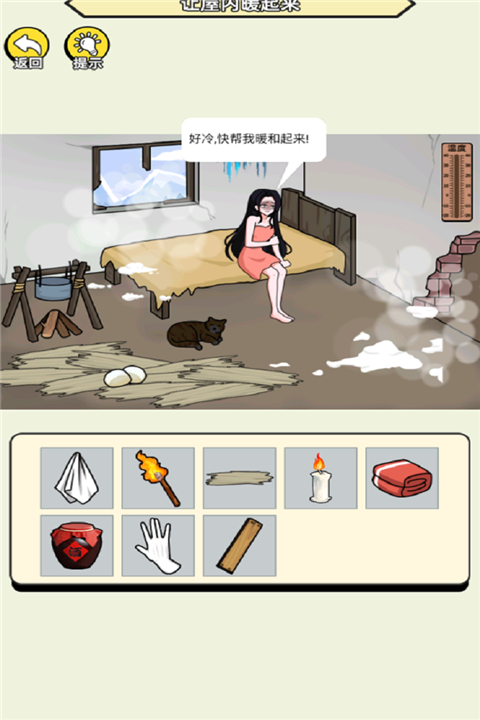 聚神闯一闯