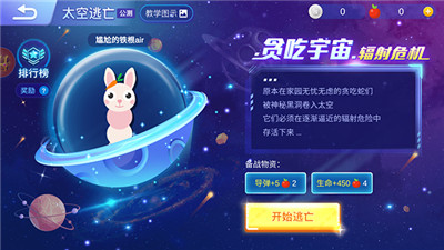 贪吃蛇大作战手游
