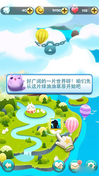 天天爱消除手游