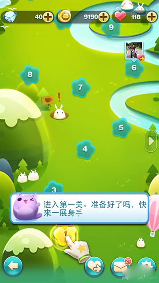天天爱消除手游
