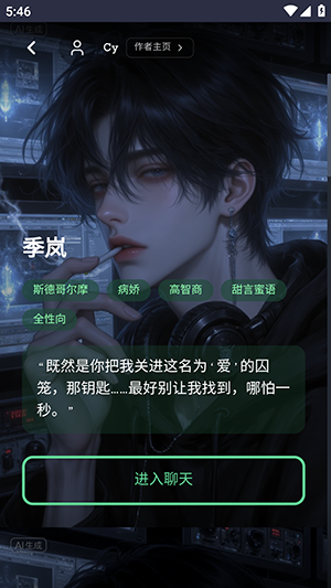 OnlyAI