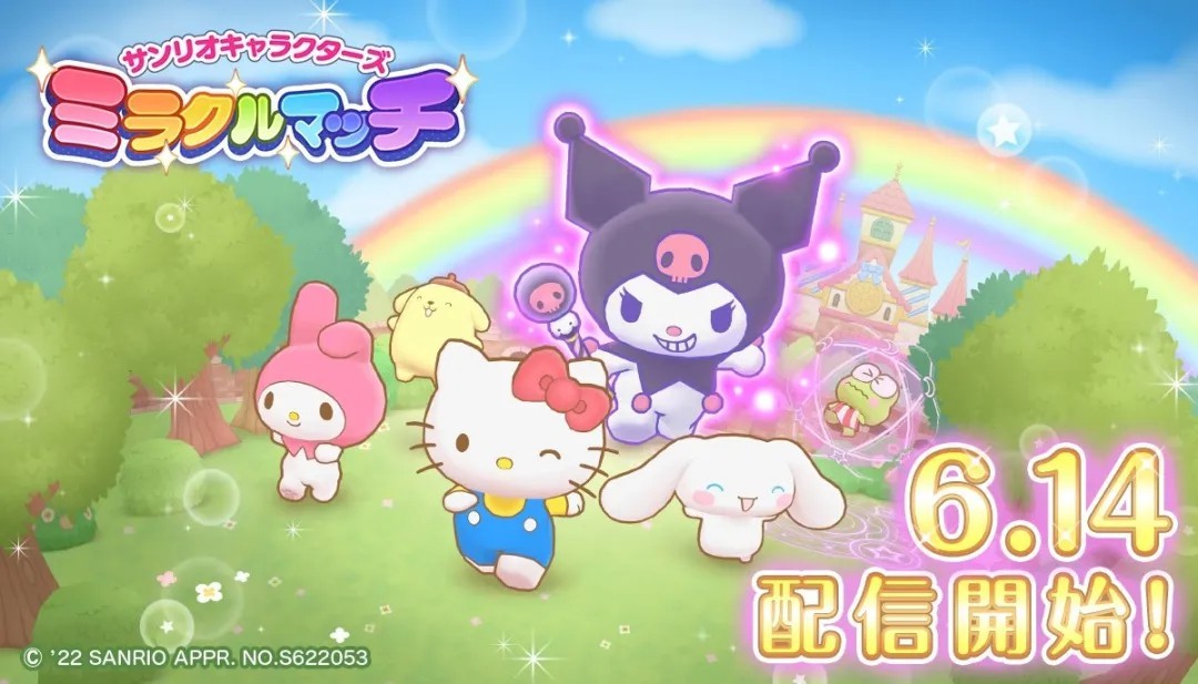 三丽鸥奇迹之赛最新版