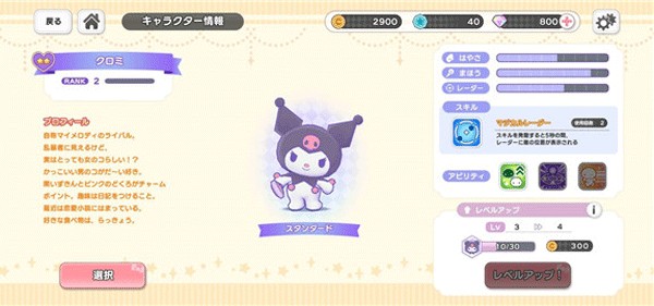 三丽鸥奇迹之赛最新版