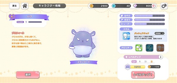 三丽鸥奇迹之赛最新版
