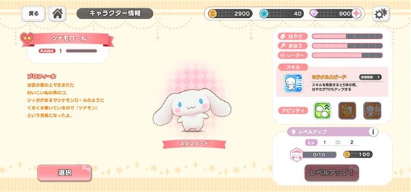 三丽鸥奇迹之赛最新版