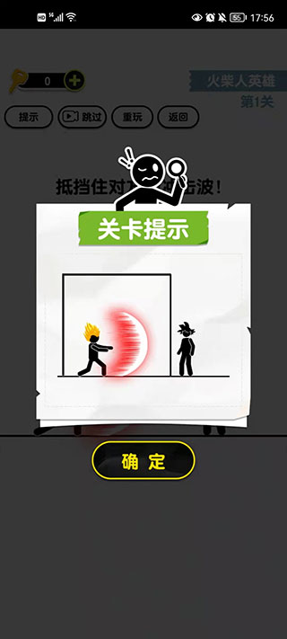 画线火柴人3
